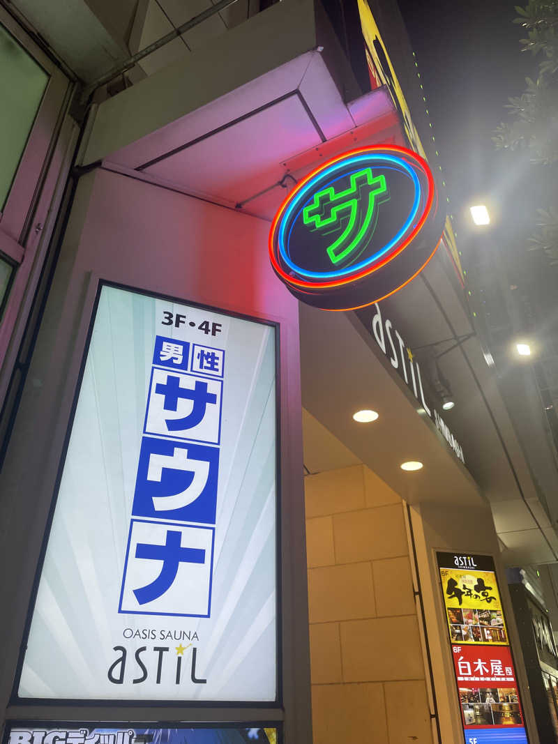 meirinさんのオアシスサウナ アスティルのサ活写真