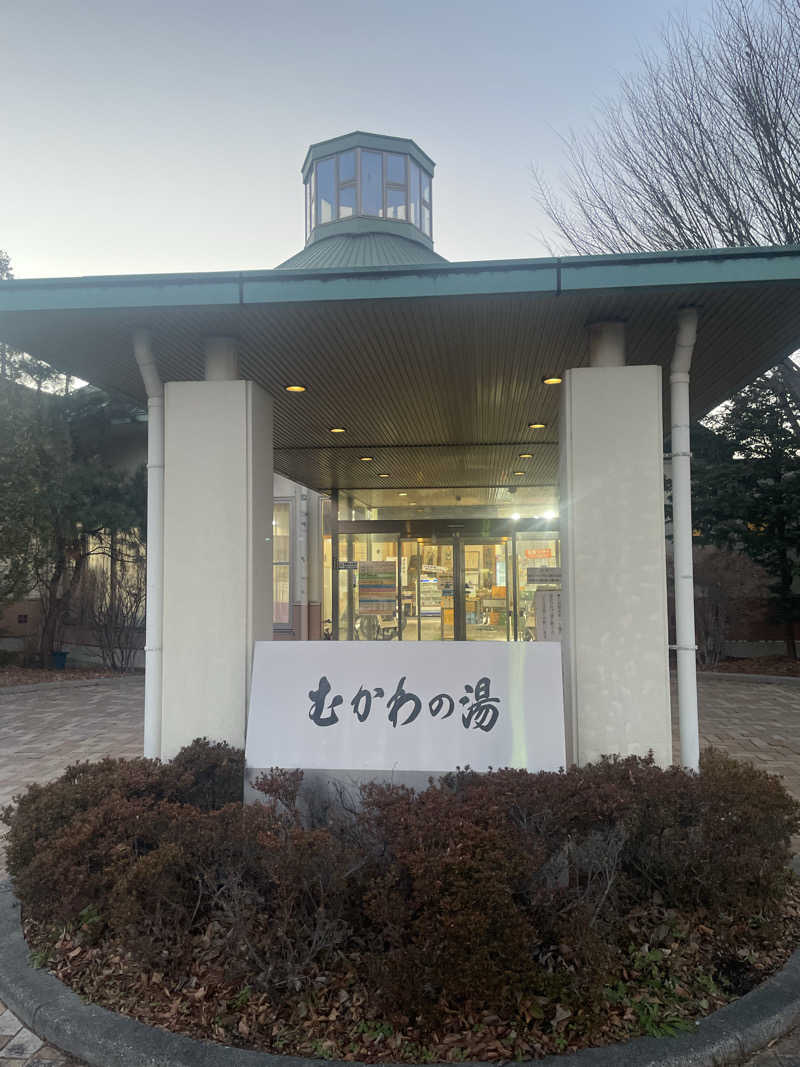 ponさんのむかわの湯のサ活写真