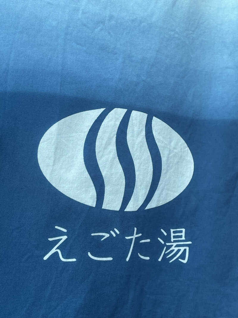 ponさんのえごた湯のサ活写真