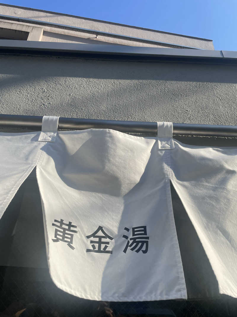 ponさんの黄金湯 新宿店のサ活写真