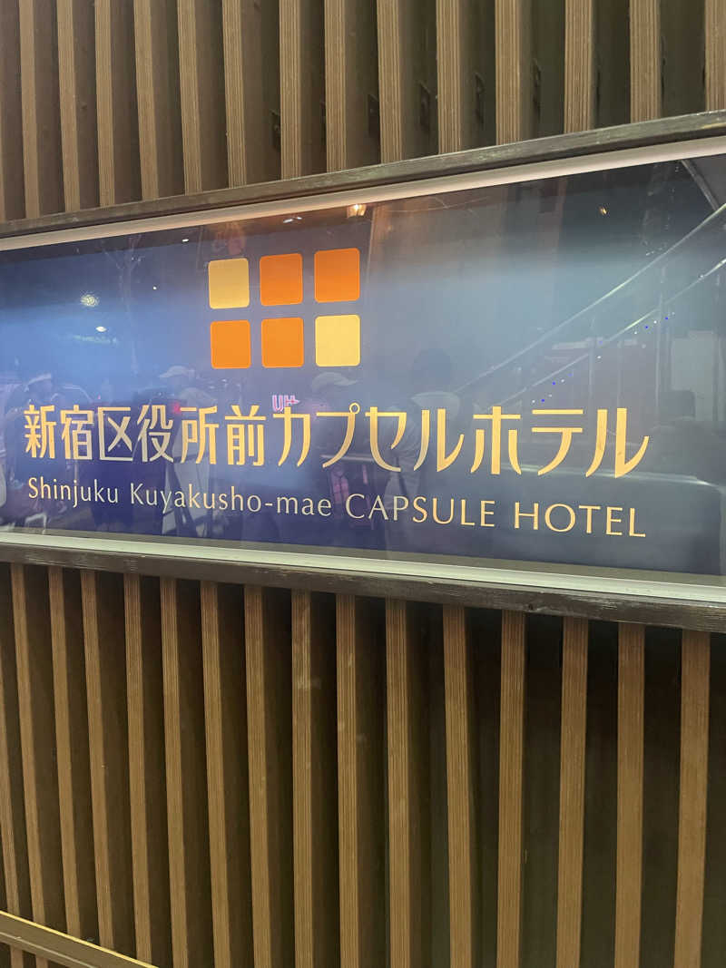 ponさんの新宿区役所前カプセルホテルのサ活写真