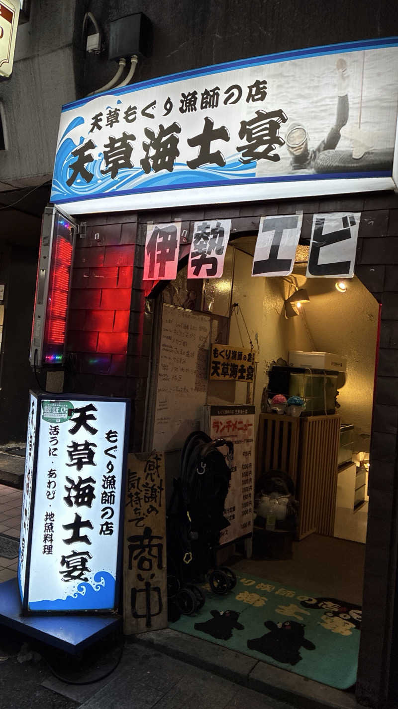 場地Kさんのサウナと天然温泉 湯らっくすのサ活写真