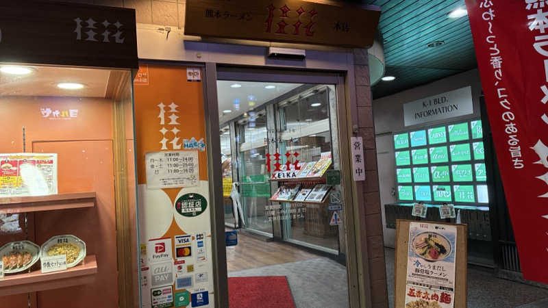場地Kさんのサウナと天然温泉 湯らっくすのサ活写真