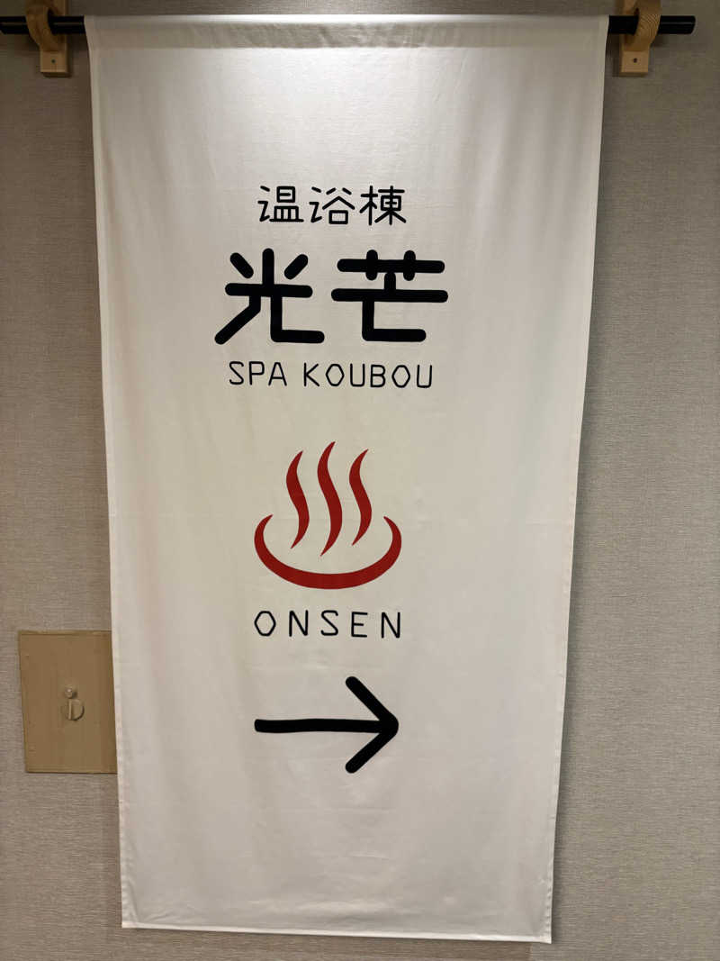 tuk tukさんの悠彩の宿 望海のサ活写真