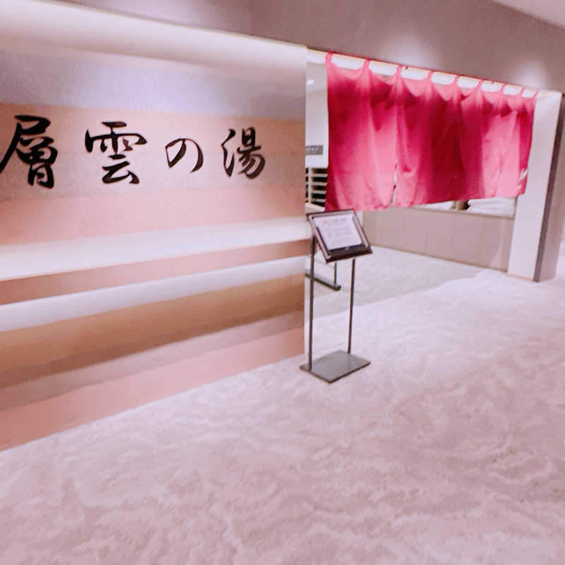 運動神経が切れてる人さんのTAOYA下呂(大江戸温泉物語 下呂新館)のサ活写真