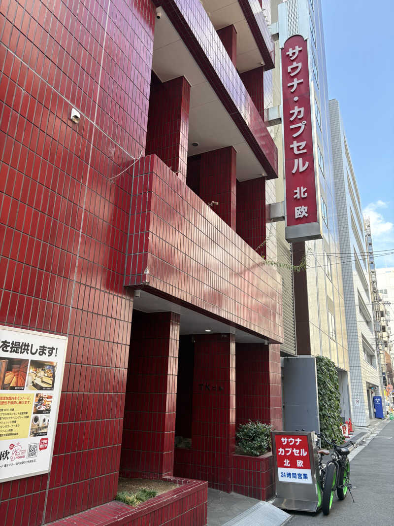 ポッペンさんのサウナ&カプセルホテル 北欧のサ活写真