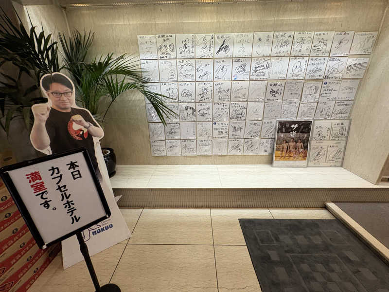 ポッペンさんのサウナ&カプセルホテル 北欧のサ活写真