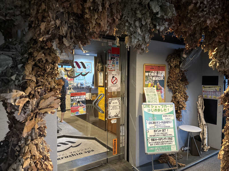 ポッペンさんの天空のアジト マルシンスパのサ活写真