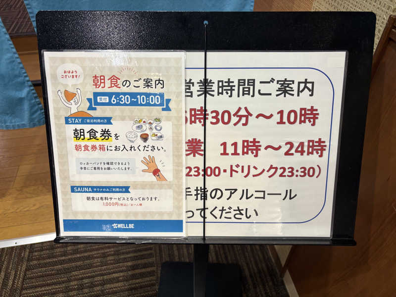 ポッペンさんのウェルビー栄のサ活写真