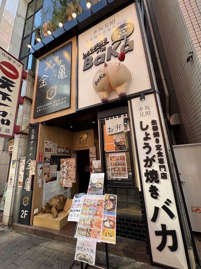 ポッペンさんの生姜サウナ 金の亀のサ活写真