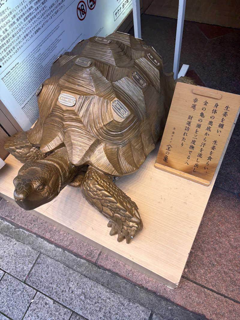 ポッペンさんの生姜サウナ 金の亀のサ活写真