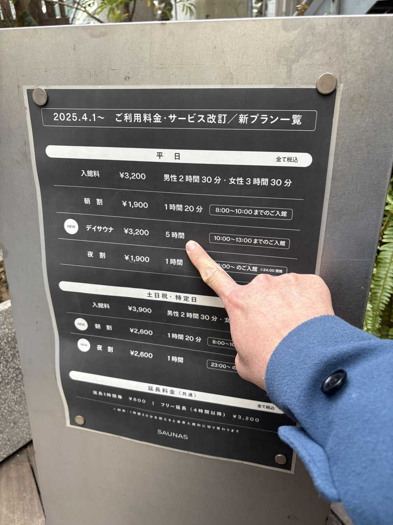 ポッペンさんの渋谷SAUNASのサ活写真