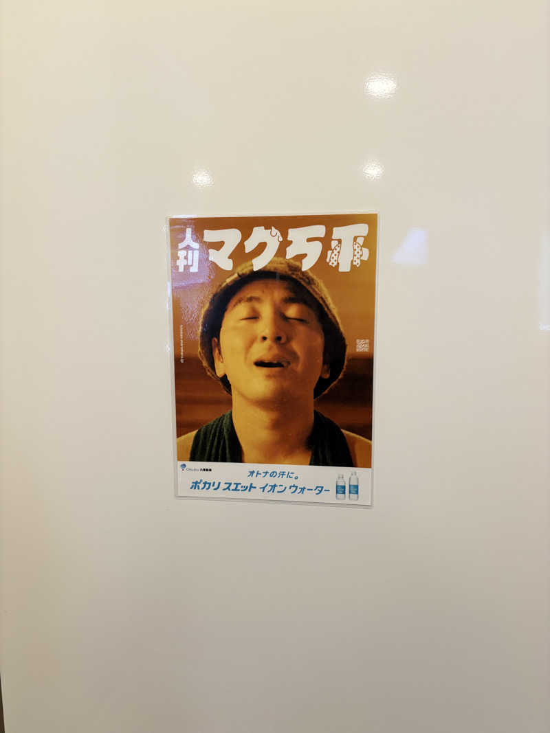 ポッペンさんのスカイスパYOKOHAMAのサ活写真