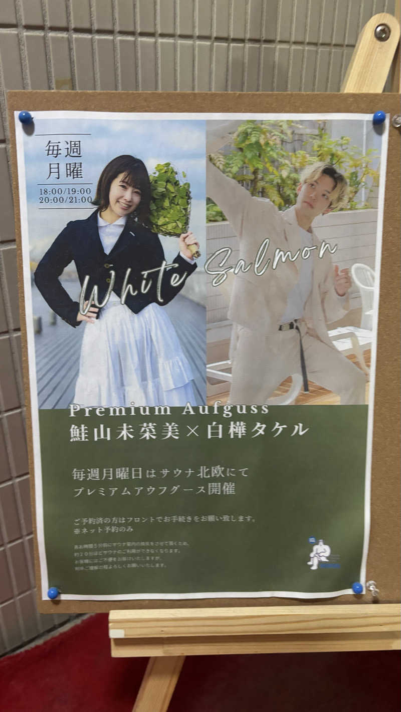マチルダさんのサウナ&カプセルホテル 北欧のサ活写真