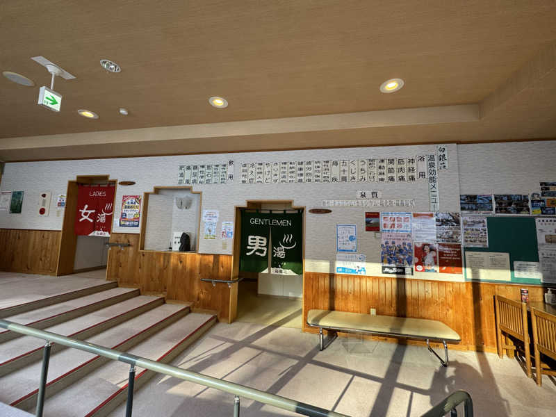 整っている猫奴隷さんの吹上温泉保養センター 白銀荘のサ活写真