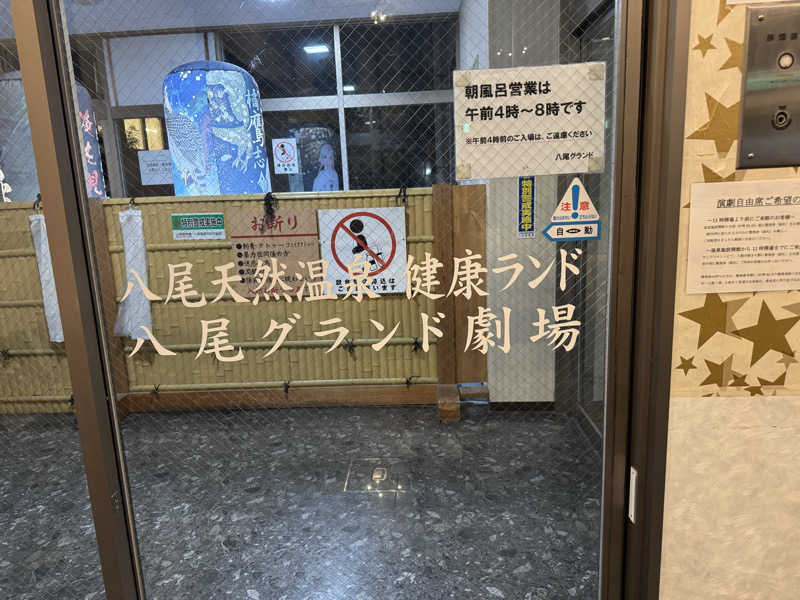 整っている猫奴隷さんの八尾グランドホテルのサ活写真