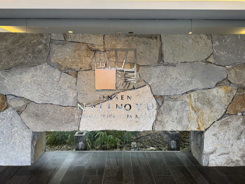 整っている猫奴隷さんの虹の湯大阪狭山店のサ活写真