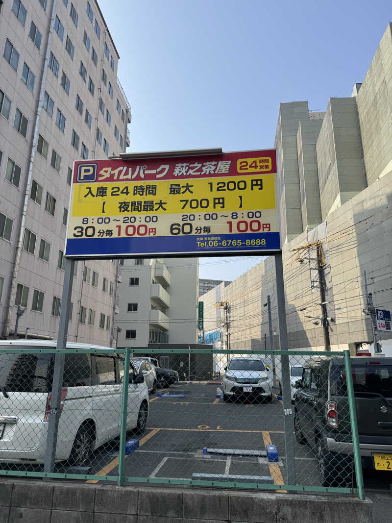 整っている猫奴隷さんの入船温泉のサ活写真