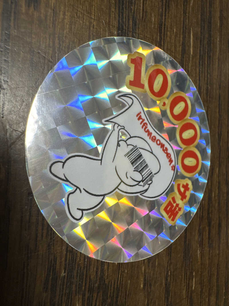 整っている猫奴隷さんの入船温泉のサ活写真