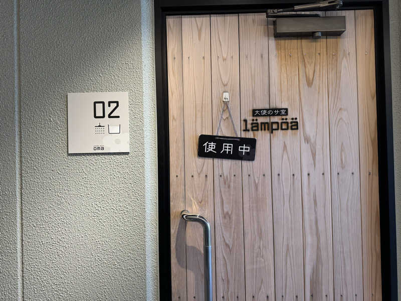 整っている猫奴隷さんの花園温泉 sauna kukkaのサ活写真