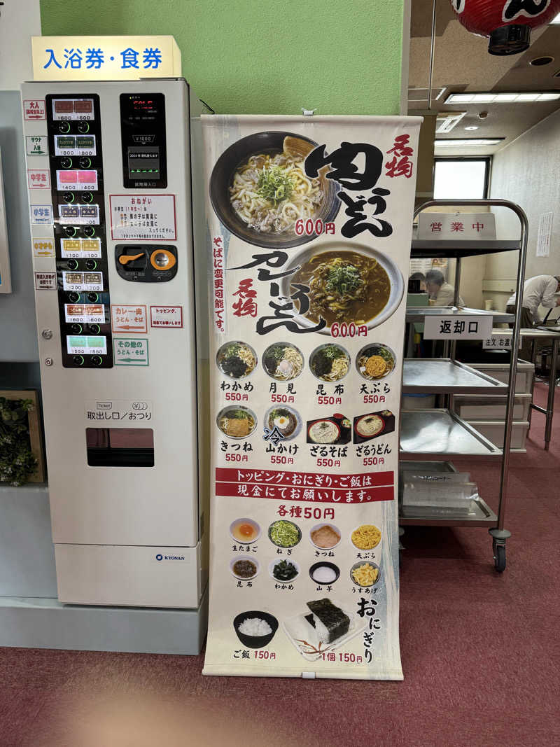 整っている猫奴隷さんの夢の公衆浴場 五色のサ活写真