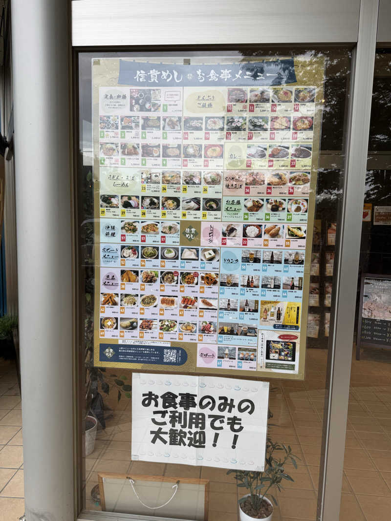 整っている猫奴隷さんの信貴の湯のサ活写真