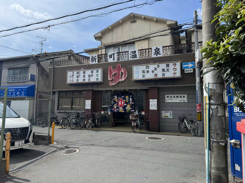整っている猫奴隷さんの新町温泉のサ活写真