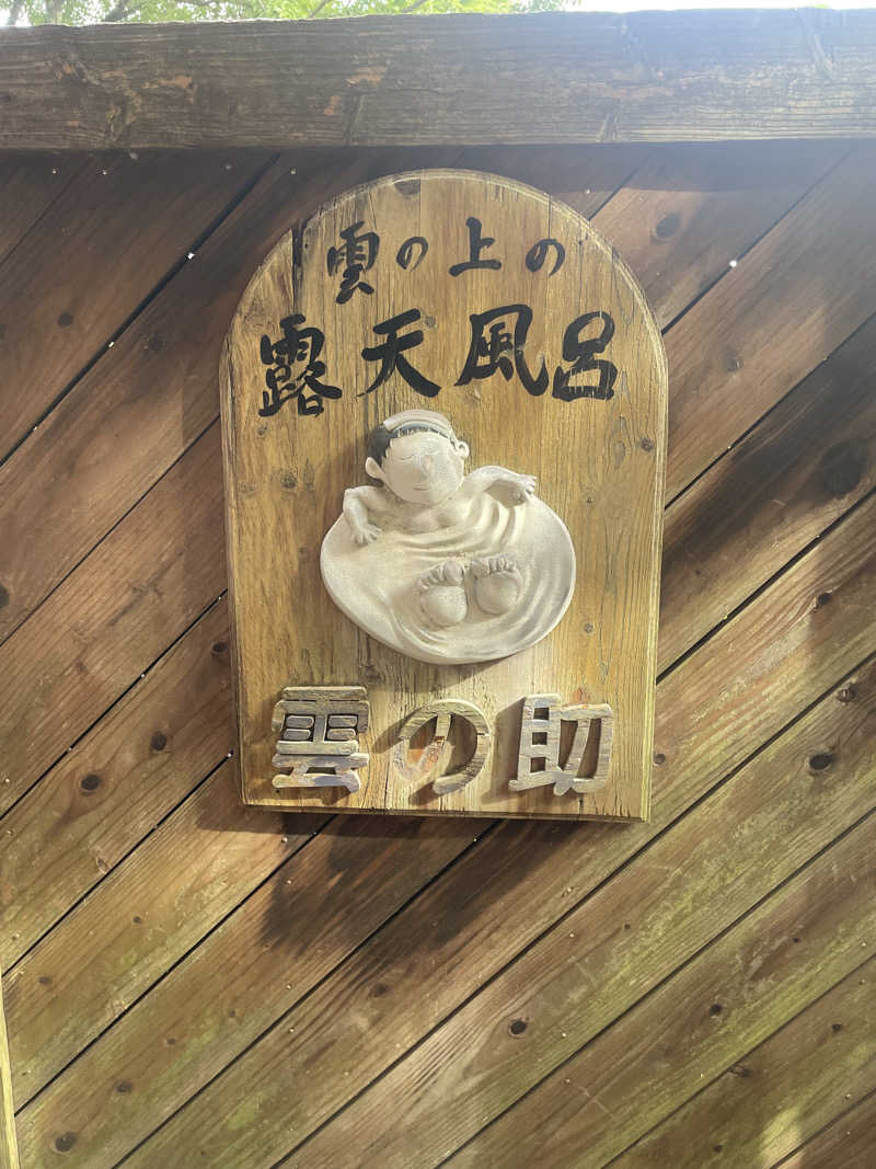 みさんのサウナスペースTOJIBA 湯治場のサ活写真