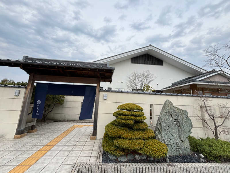 サウナ大好き薩摩焼酎さんの天光の湯のサ活写真