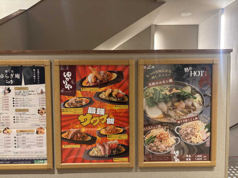 サウナ大好き薩摩焼酎さんの天然温泉 この湯のサ活写真