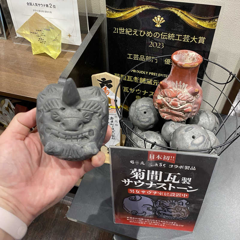 ずまさんの伊予の湯治場 喜助の湯のサ活写真