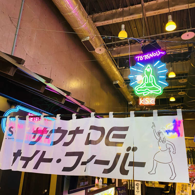 ずまさんの伊予の湯治場 喜助の湯のサ活写真