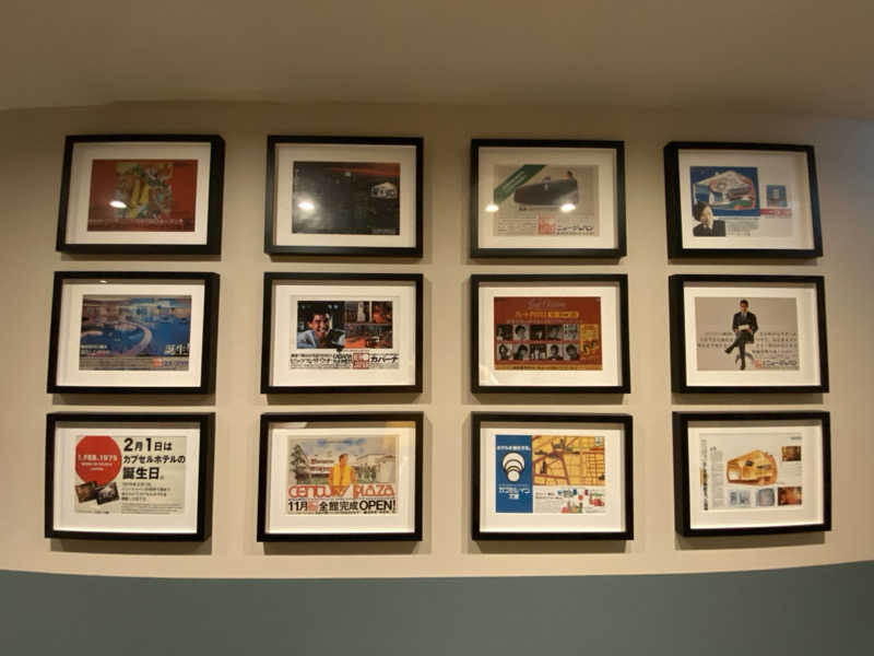 ずまさんのニュージャパン 梅田店(カプセルイン大阪)のサ活写真