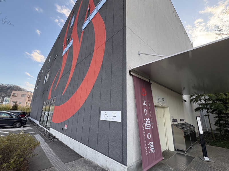 KOMERIさんの山梨泊まれる温泉 より道の湯のサ活写真