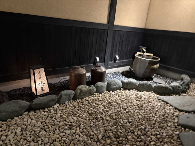 KOMERIさんの源泉湯 燈屋のサ活写真