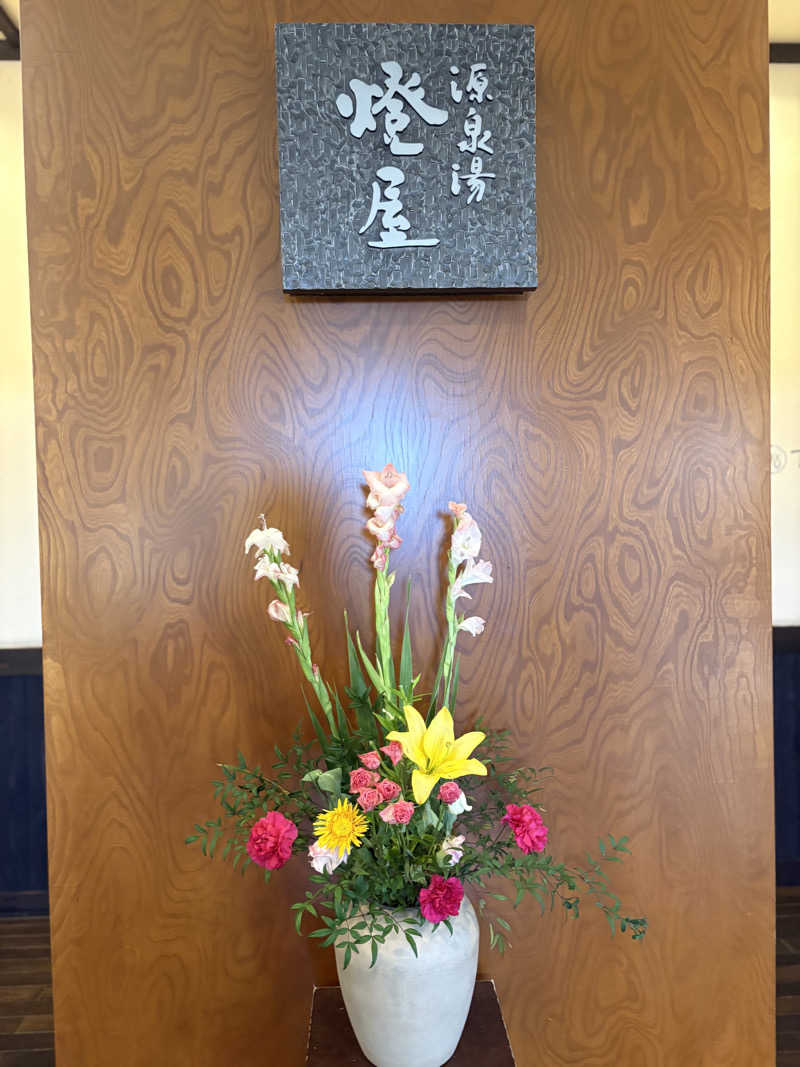 KOMERIさんの源泉湯 燈屋のサ活写真