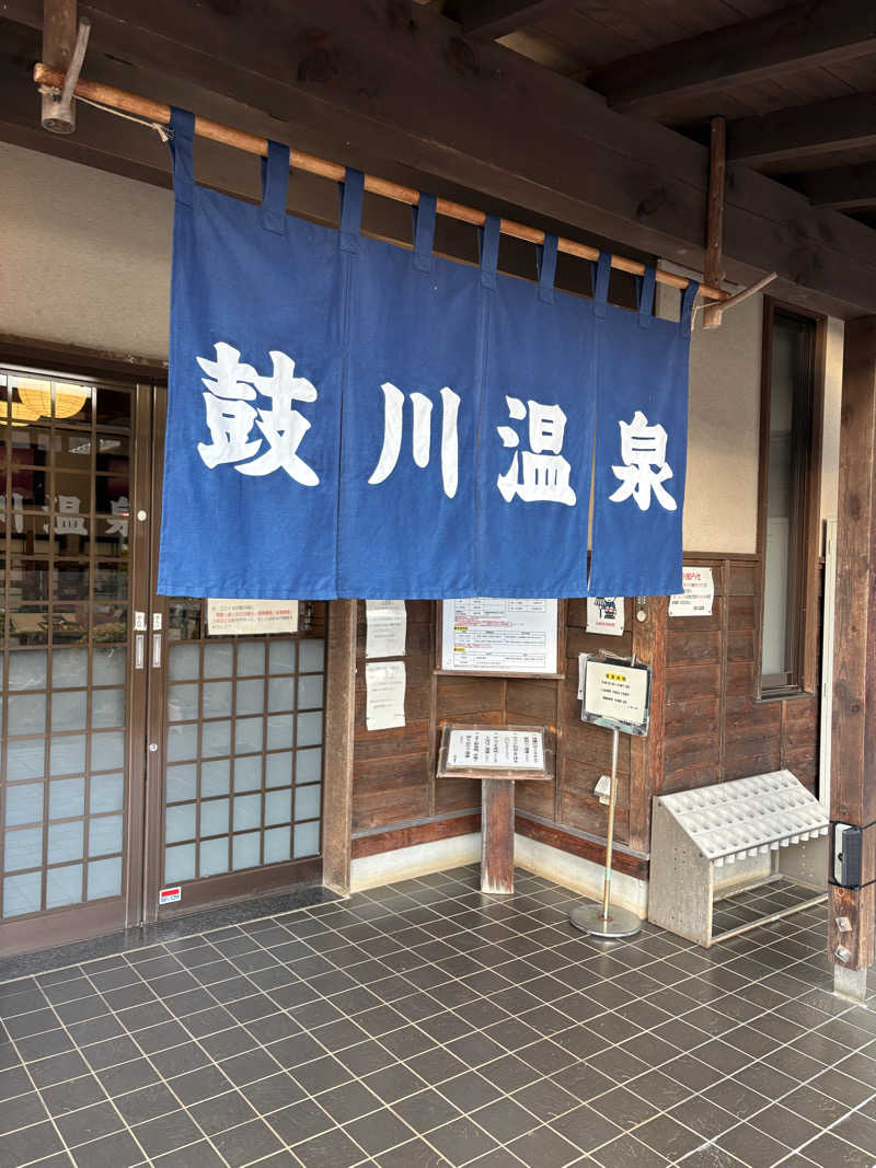 KOMERIさんの鼓川温泉のサ活写真