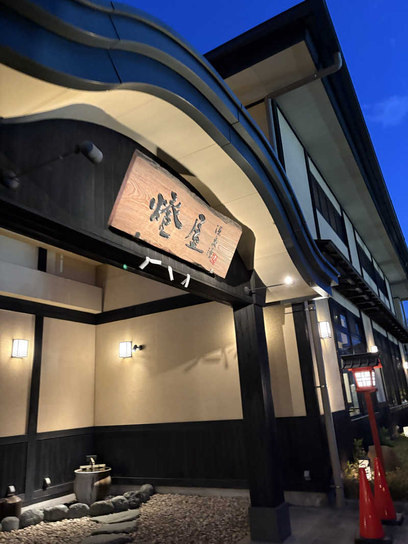 KOMERIさんの源泉湯 燈屋のサ活写真