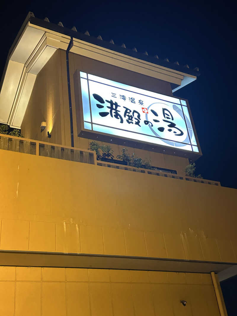 ﾘｻさんの三滝温泉 満殿の湯のサ活写真