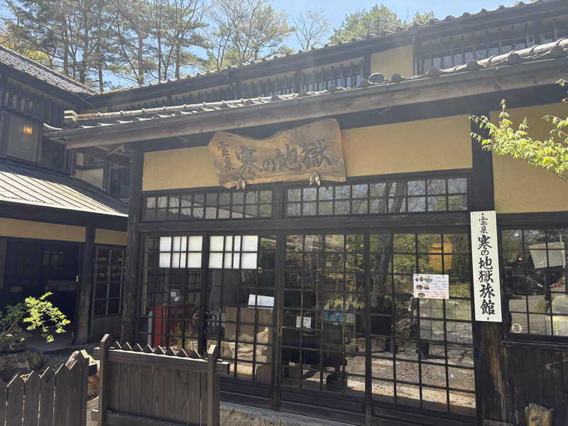 ぺーたさんの寒の地獄旅館のサ活写真