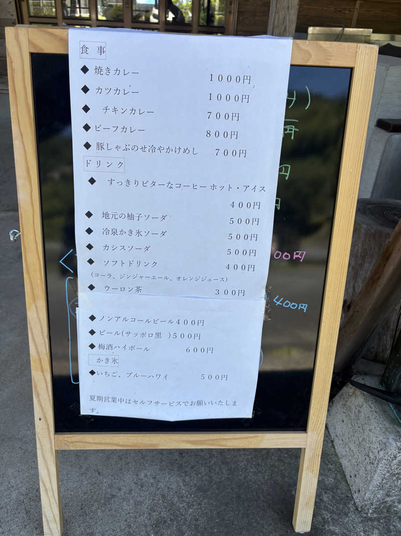 ぺーたさんの畑冷泉館のサ活写真