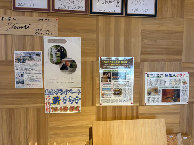 ぺーたさんの薪ストーブ&木工 木ん家(ぼくんげ)のサ活写真