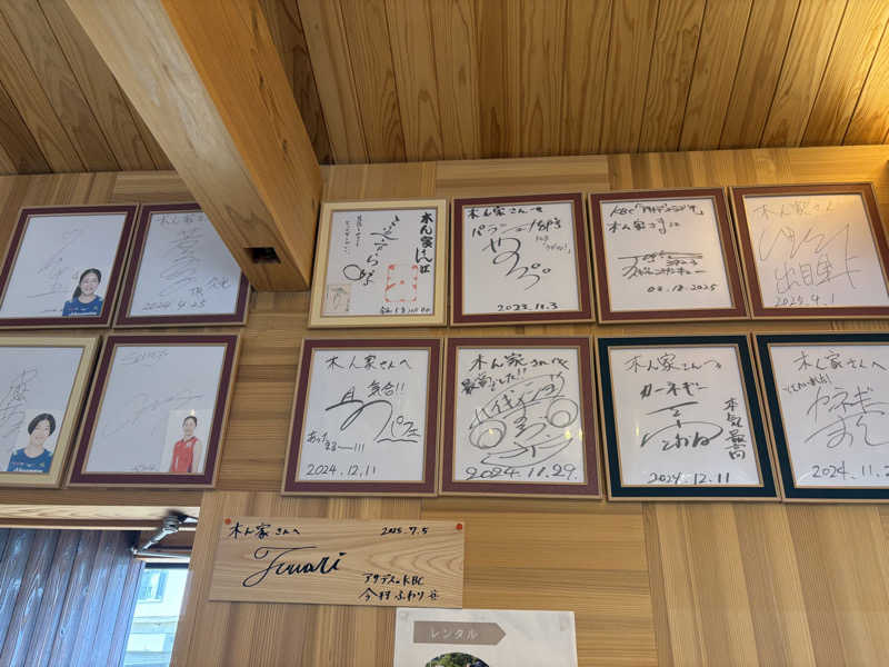 ぺーたさんの薪ストーブ&木工 木ん家(ぼくんげ)のサ活写真