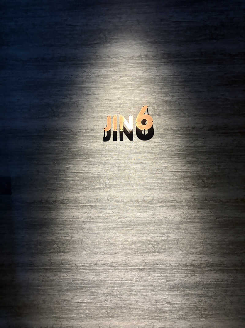 ぺーたさんのJIN6サウナ(甚六サウナ/ジンロクサウナ)のサ活写真