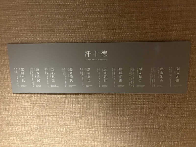 ぺーたさんのJIN6サウナ(甚六サウナ/ジンロクサウナ)のサ活写真