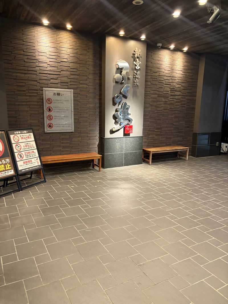 ぺーたさんの新宮温泉 ふくの湯のサ活写真