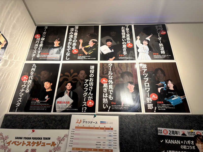 ぺーたさんのサウナヨーガン福岡天神のサ活写真