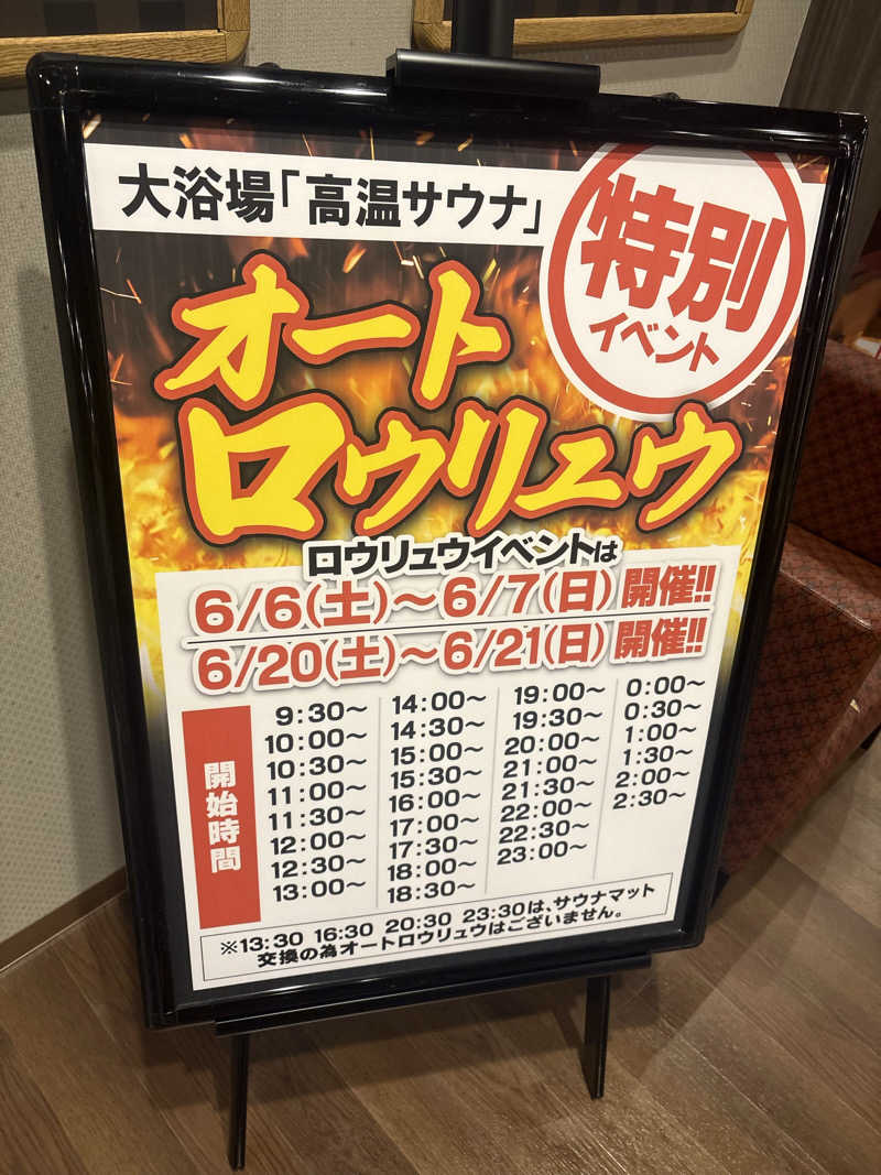 ぺーたさんの新宮温泉 ふくの湯のサ活写真