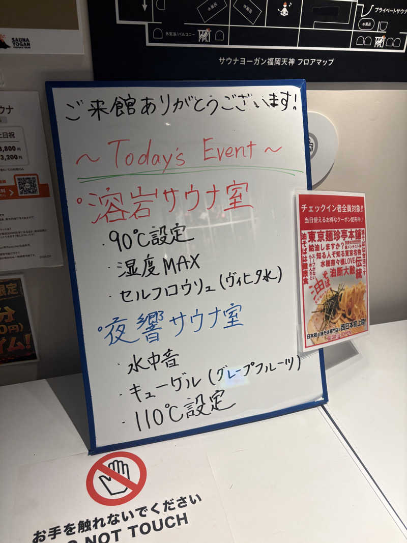 ぺーたさんのサウナヨーガン福岡天神のサ活写真