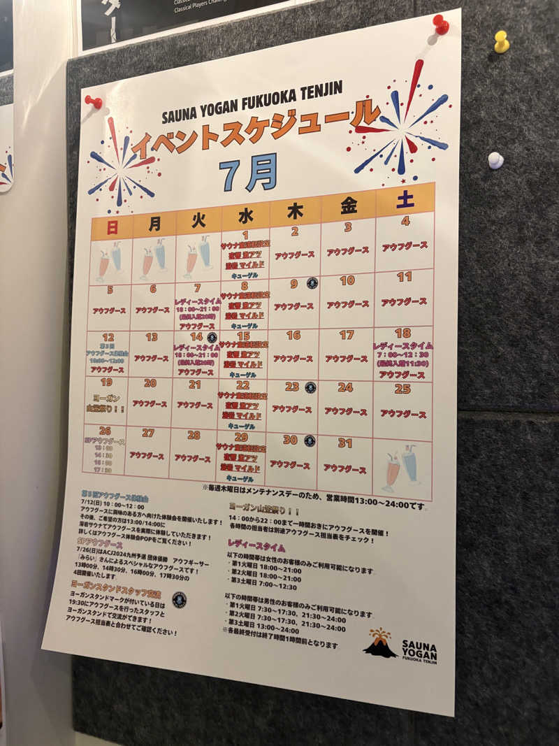 ぺーたさんのサウナヨーガン福岡天神のサ活写真